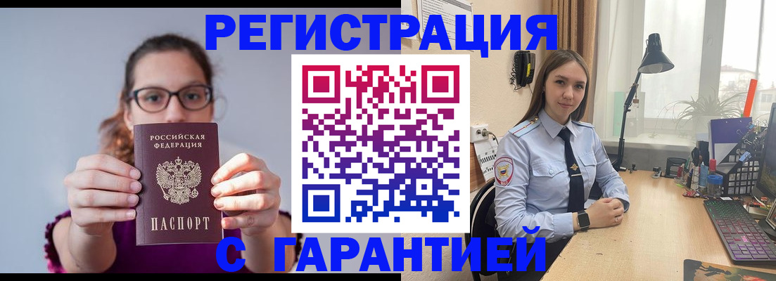 миграционный учет в Кеми