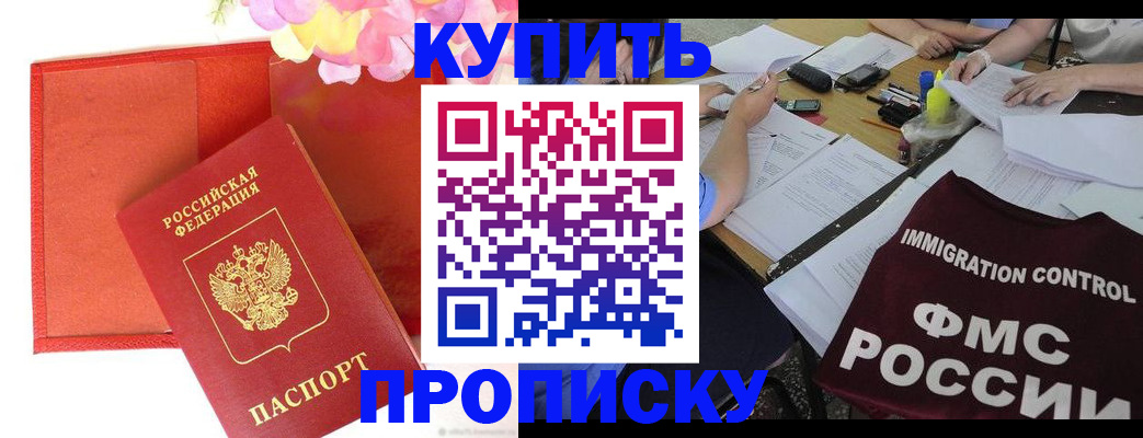 временная регистрация в Кеми