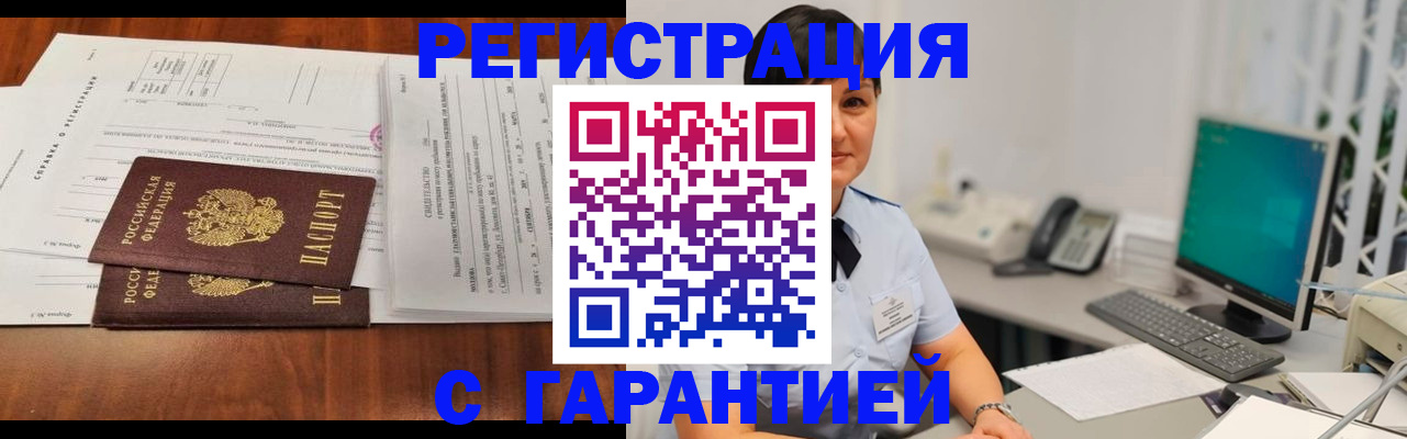 временная регистрация законно в Кеми