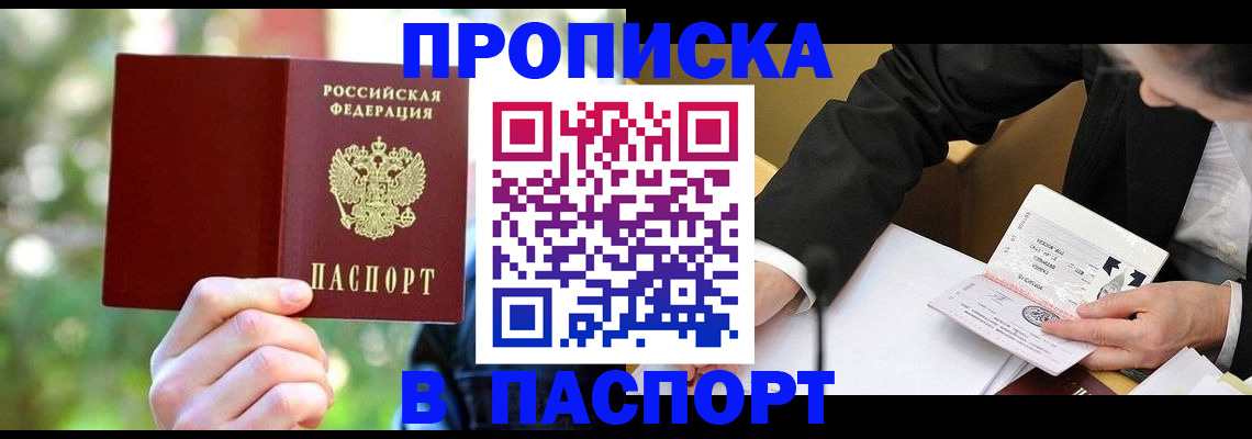 миграционный учет в Кеми