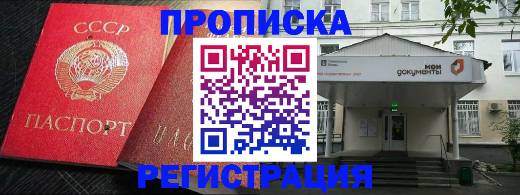 прописка в квартире в Кеми