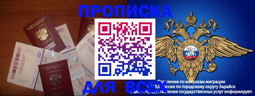 временная прописка в Кеми