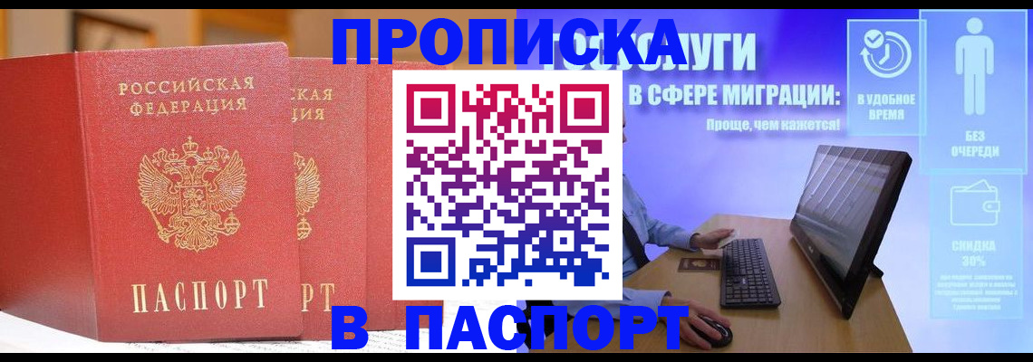 временная регистрация для школы в Кеми