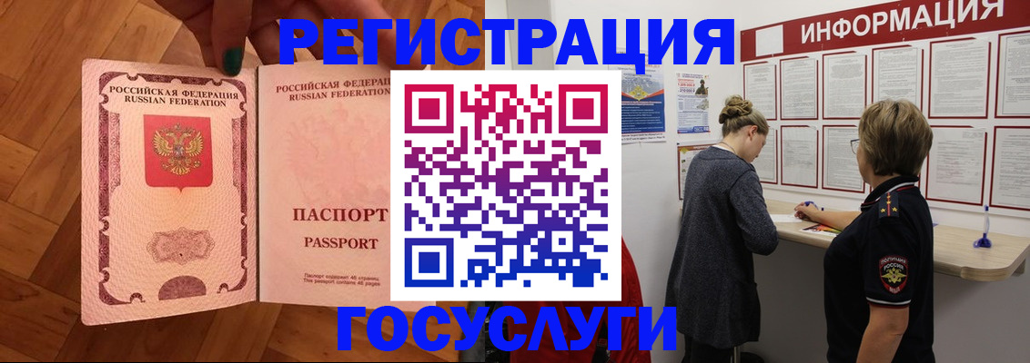 временная регистрация собственник в Кеми